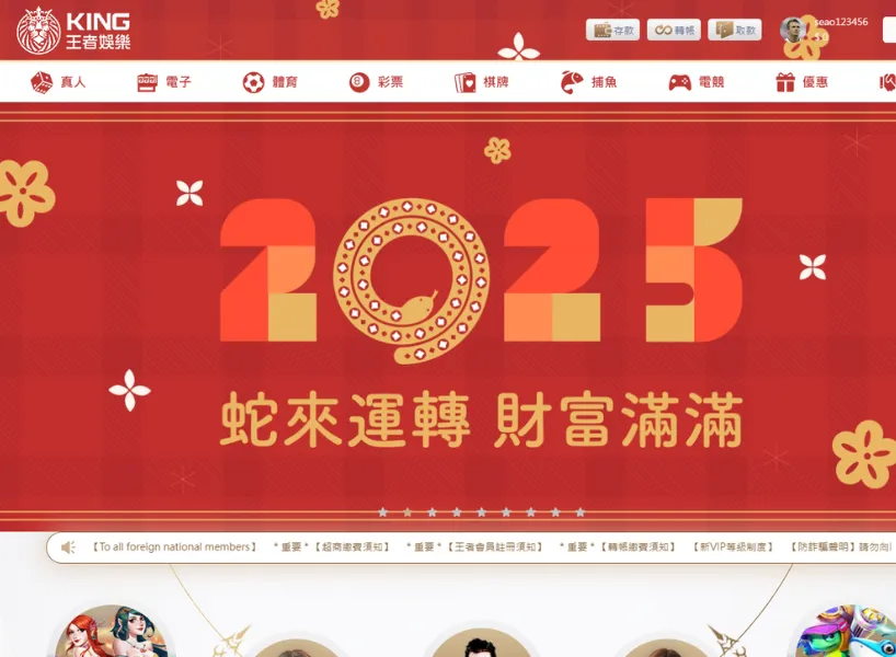 2026財神娛樂城繼續誠摯的服務各位親愛玩家