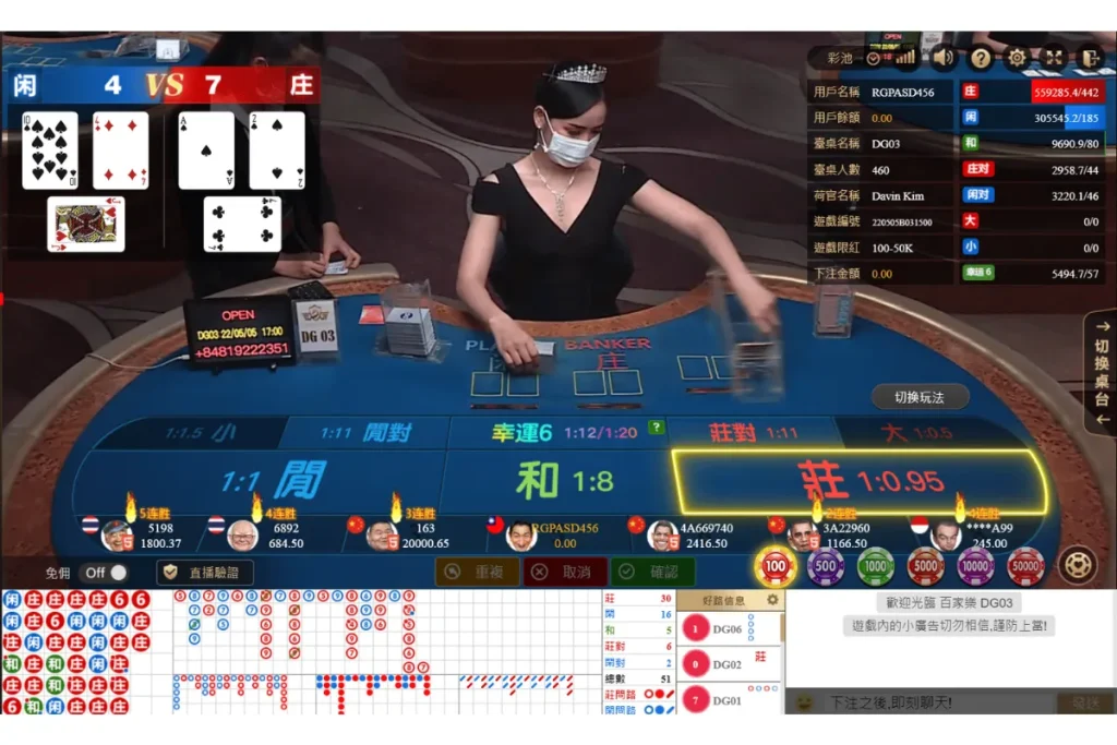 線上百家樂技巧,這幾招你試過了嗎